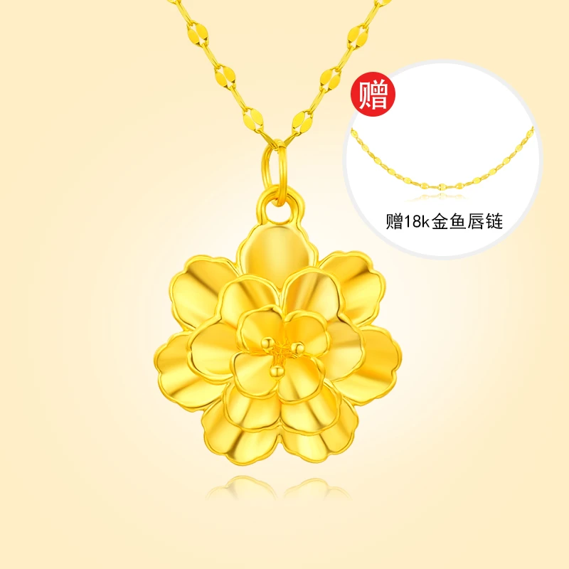 【思思专享】足金999饰品 大莲花（赠k金链子）BP 5118