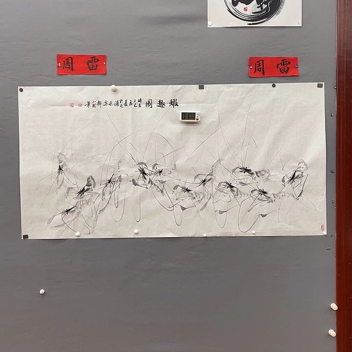 国画舍*长乐轩画书画作品