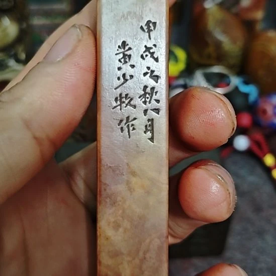 用***6石材一物一拍包邮到家