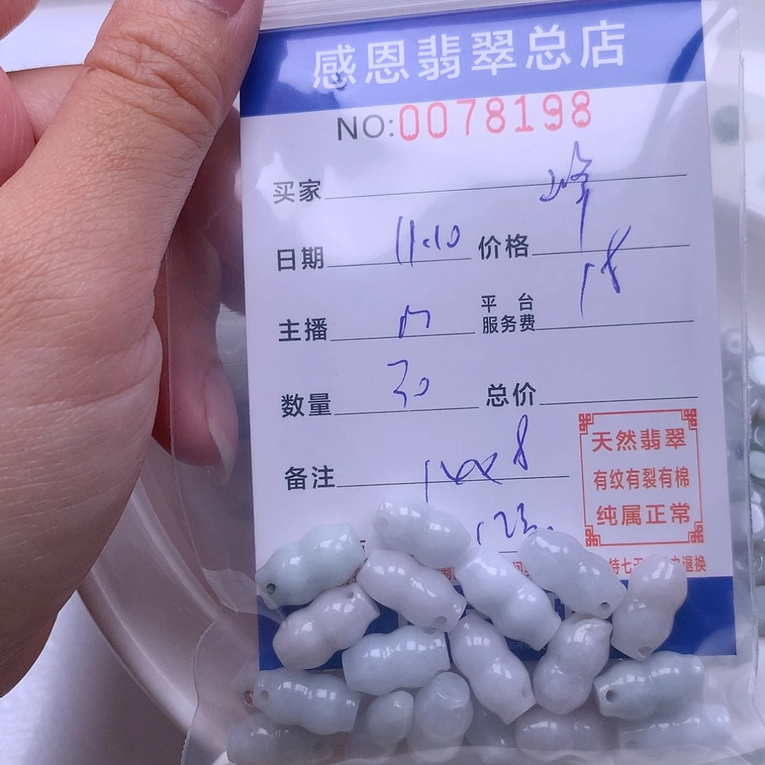 峰***涌翡翠未镶嵌手链翡翠