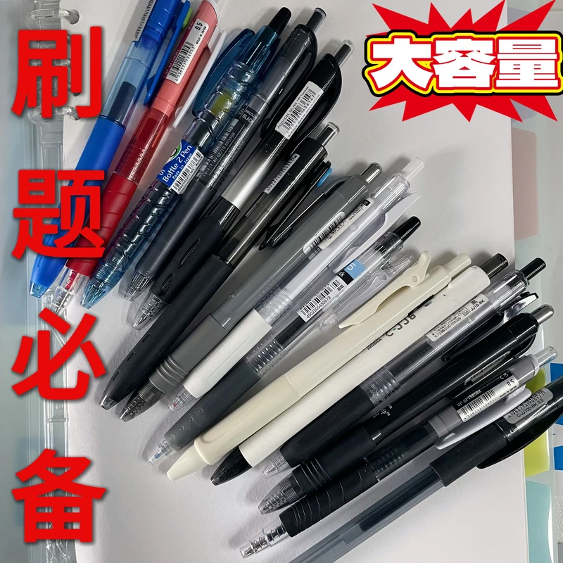 小钰初三高三刷题笔斑马百乐派通黑色红色白金考试刷题中性笔黑色