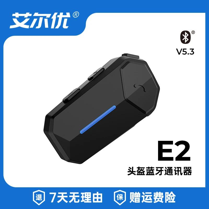 艾尔优艾尔优E2头盔蓝牙耳机高性价比