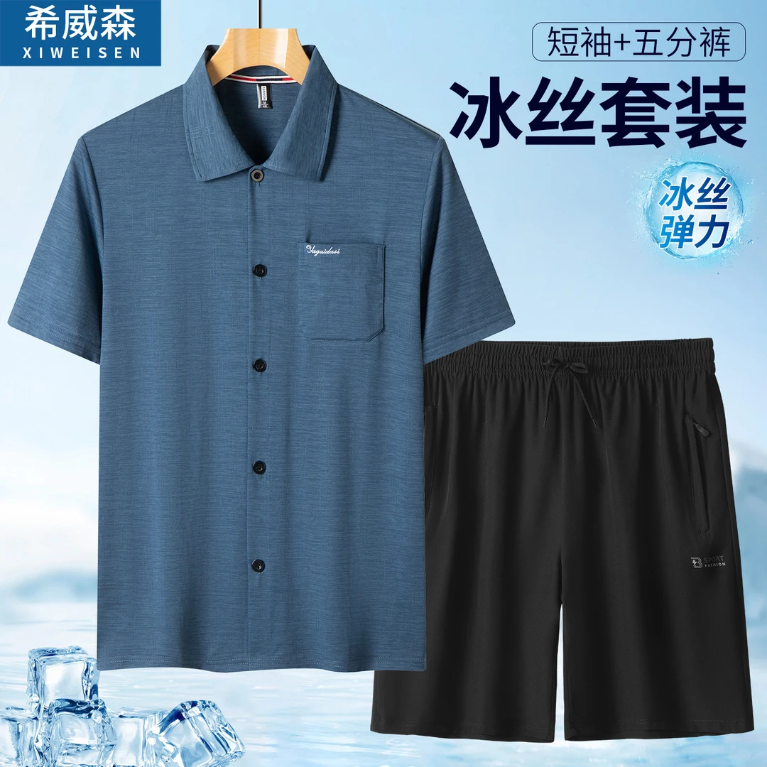 爸爸休闲两件套装冰丝衣服中老年人夏季短袖衬衫男士爷爷夏装短裤