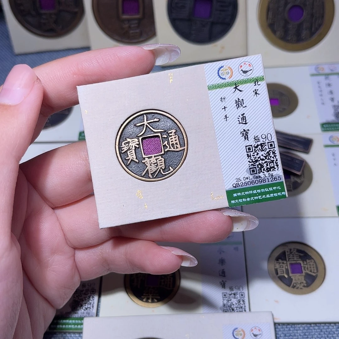 用***3铜臻品文化玟玟大观1265