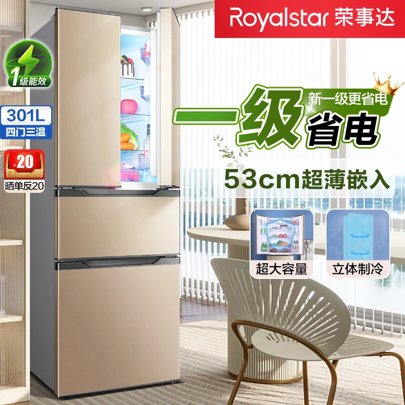 荣事达新品法式十字四门大容量家用节能有霜无霜一级能效超薄冰箱