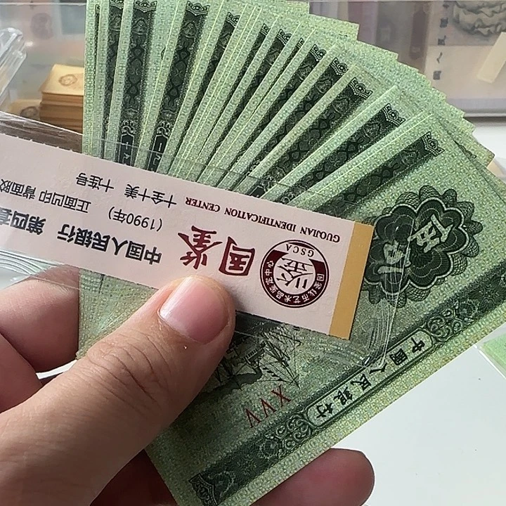 全新5分散10张………………