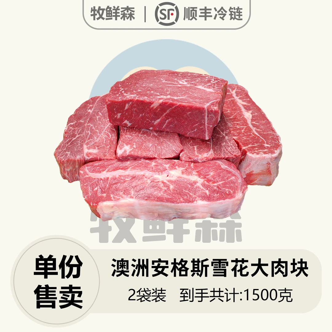 原切牛排谷饲安格斯澳洲M3澳大利亚冰鲜雪花肉块