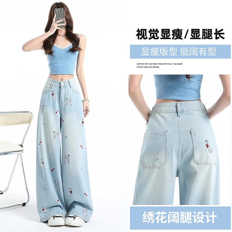 2025早秋新款高腰显瘦浅蓝小狗绣花宽松垂感阔腿裤