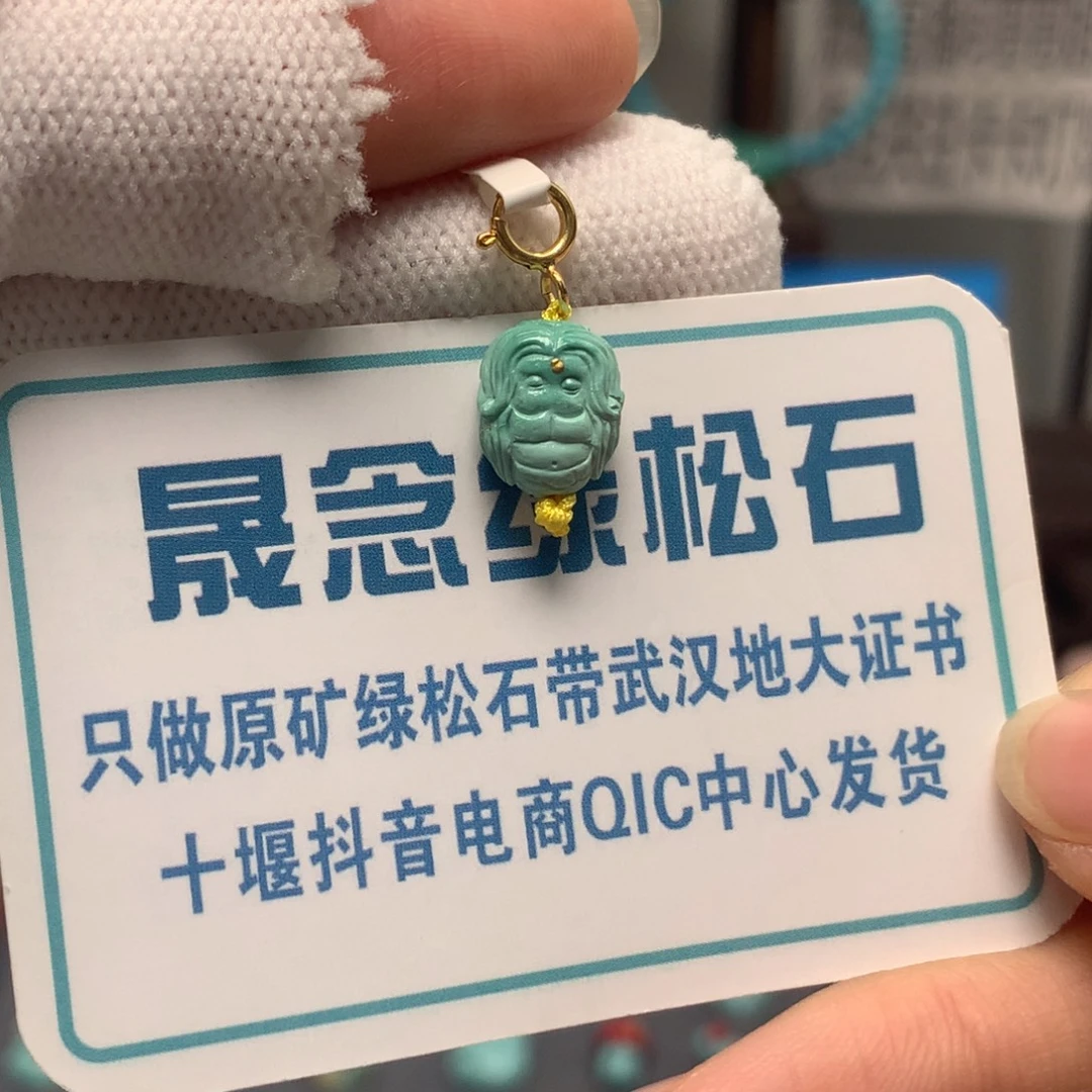 绿松石未镶嵌挂件