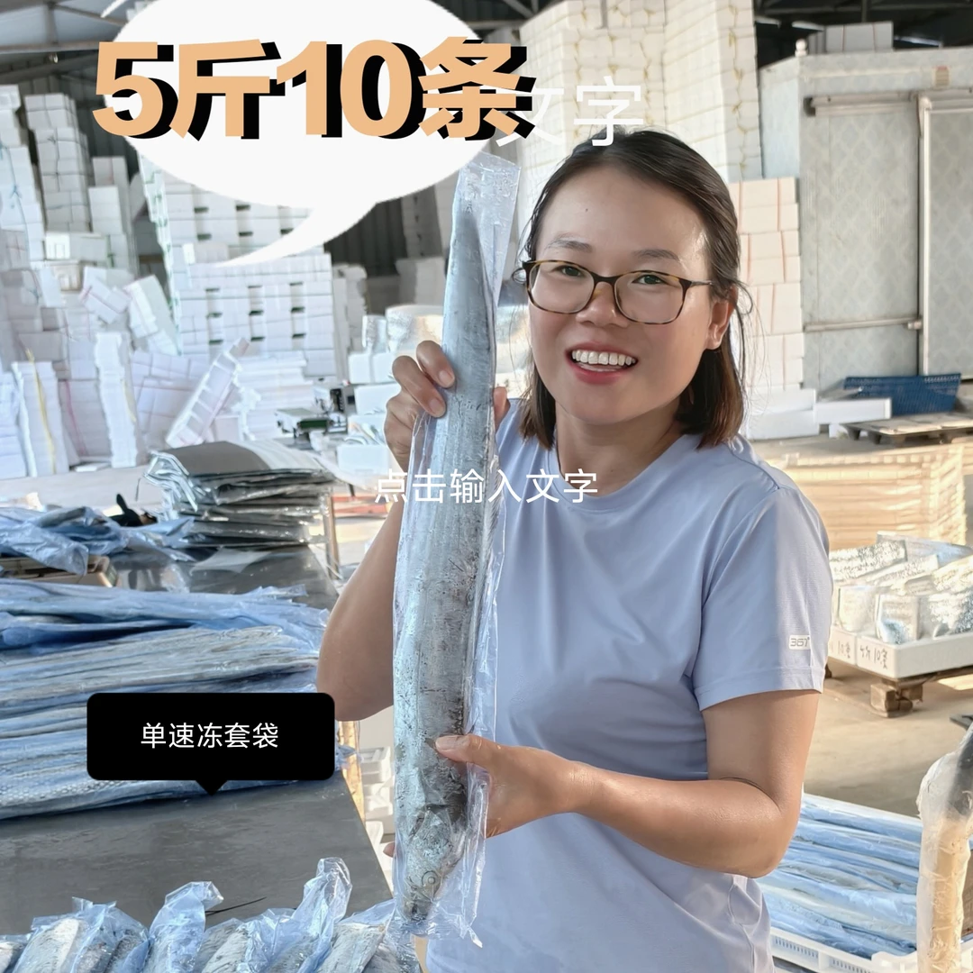 4斤/8条刀鱼1条4/6两青岛琅琊野生小眼油带鱼码头直发