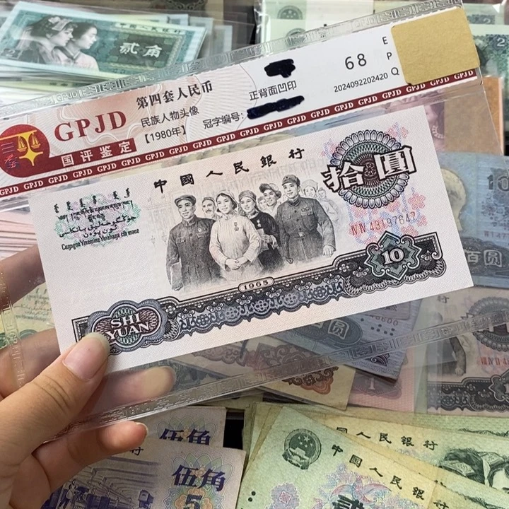 大团结原票全新