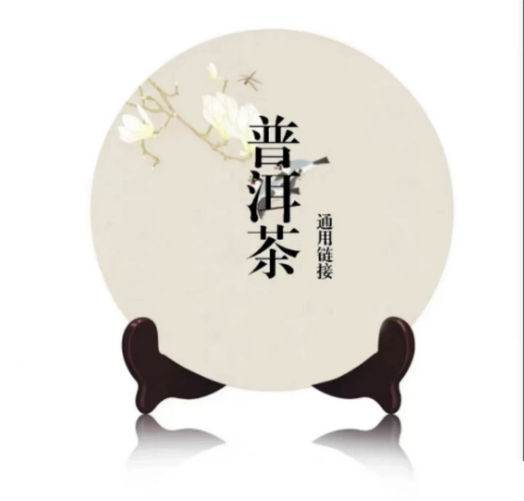 2025年金蛇普洱生茶一饼357克