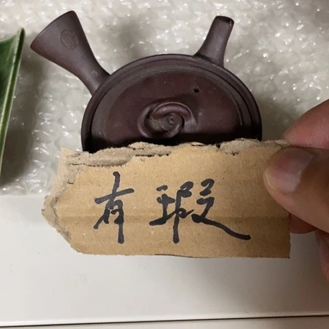 【闪购商品】碟黑****9中古工艺品回流瓷器