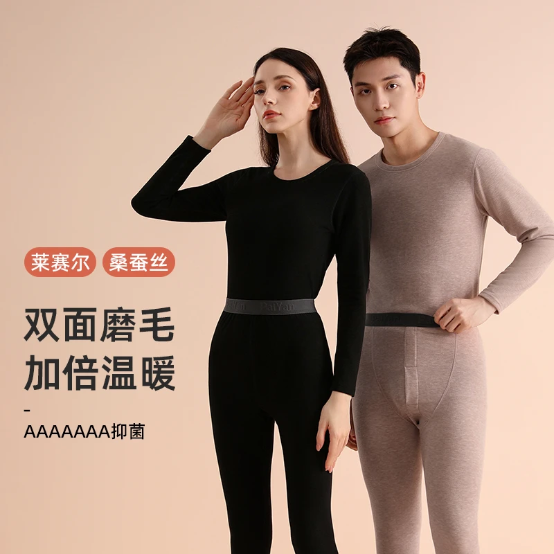 B芬腾/FT情侣修身轻保暖套装莱赛尔面料24012款