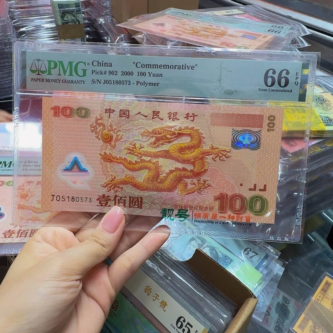 大龙钞，美评66分，J05180573