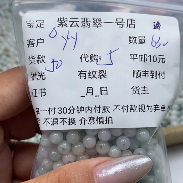 翡翠颈饰未镶嵌y*天然翡翠