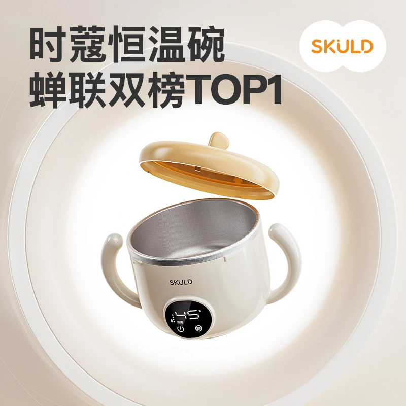 skuld时蔻·K3lite儿童电子快充充电智能恒温辅食碗婴儿保温加热