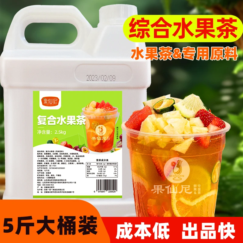 果仙尼综合水果茶酱浓浆复合浓缩果汁大桶奶茶店专用商用原材料