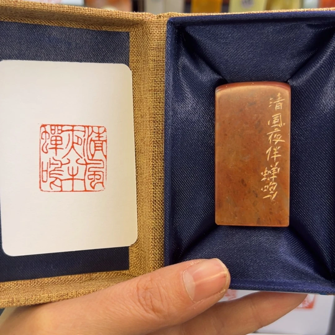 印石寿山石清风，夜伴蝉鸣2.5