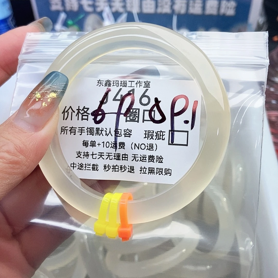 천****玛瑙/玉髓未镶嵌手镯416
