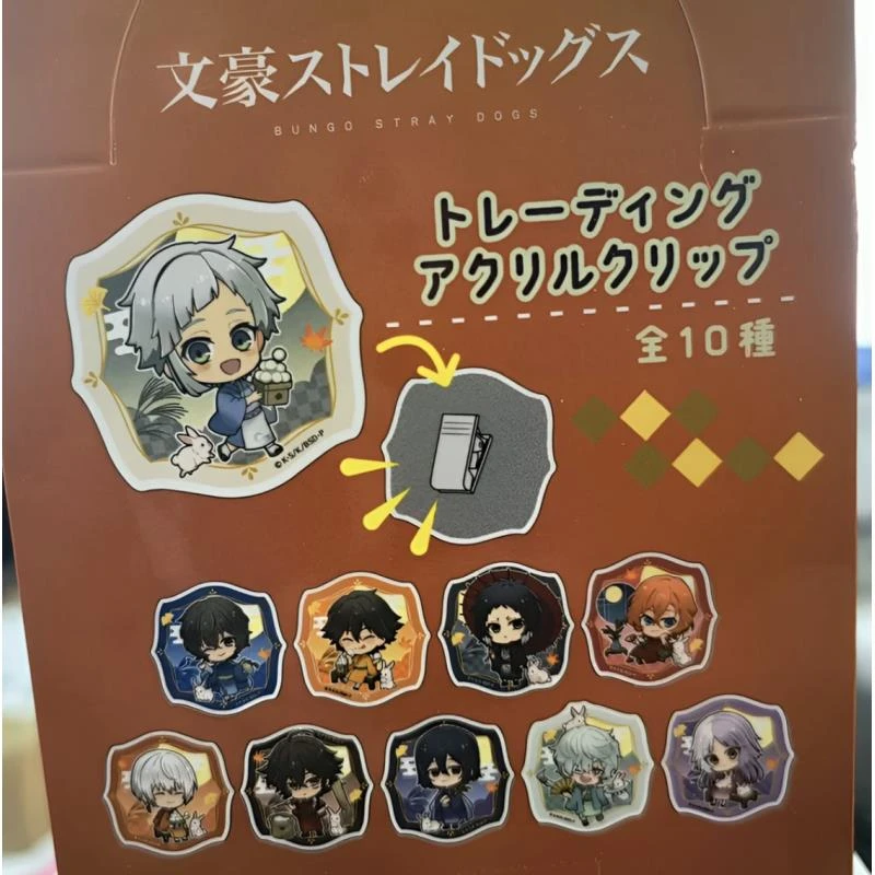 【文豪野犬】 中秋赏月 Q亚克力便捷夹 全10种  盲盒（默认代开）