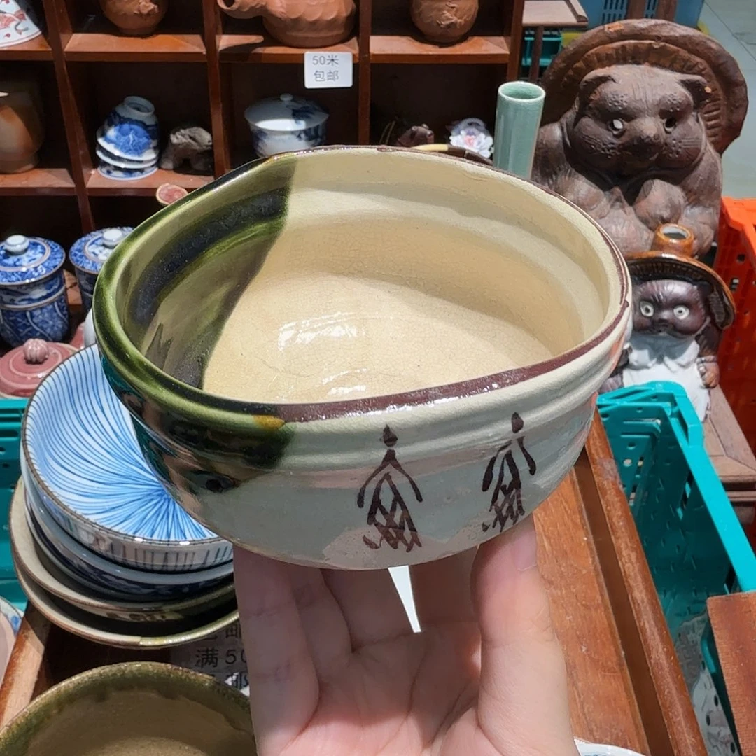 瓷片沁色五十包邮 非全新
