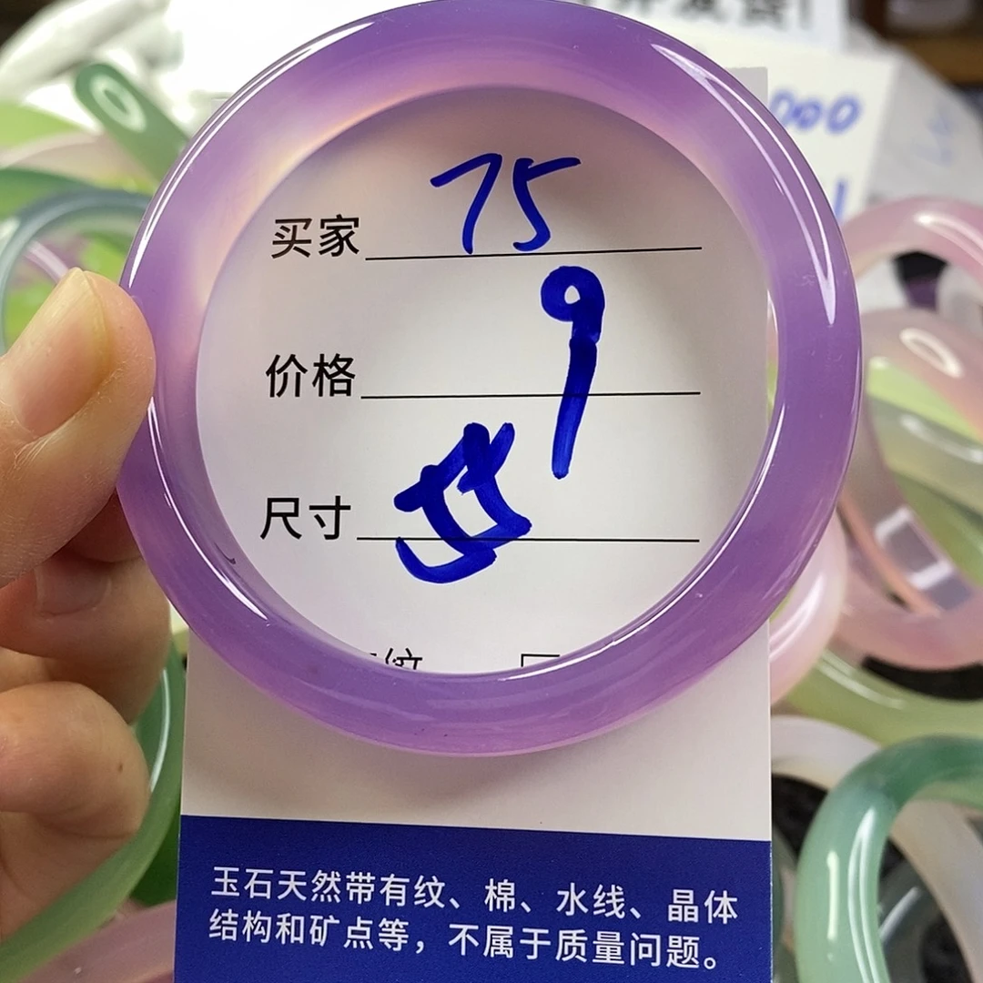 玛瑙/玉髓未镶嵌手镯75