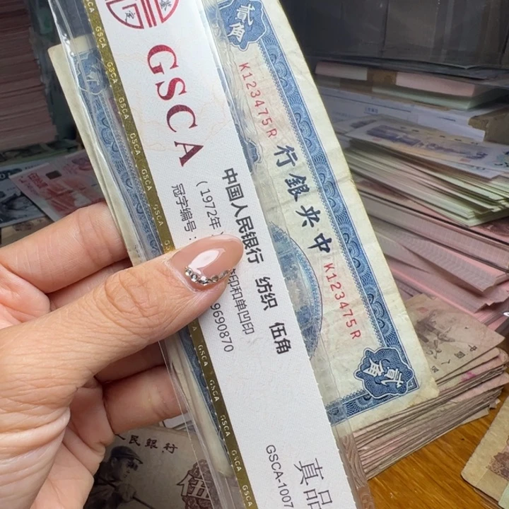退市人民币一张如图