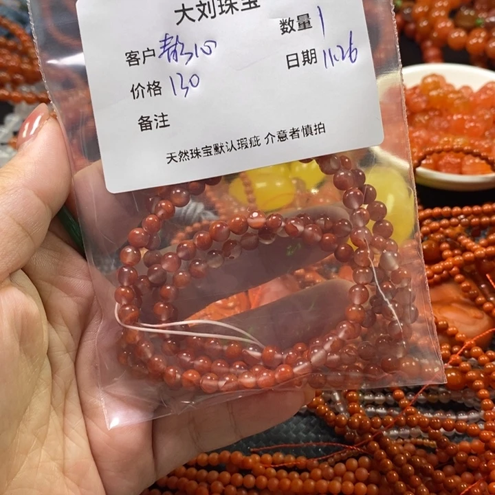 静***心南红玛瑙未镶嵌手链