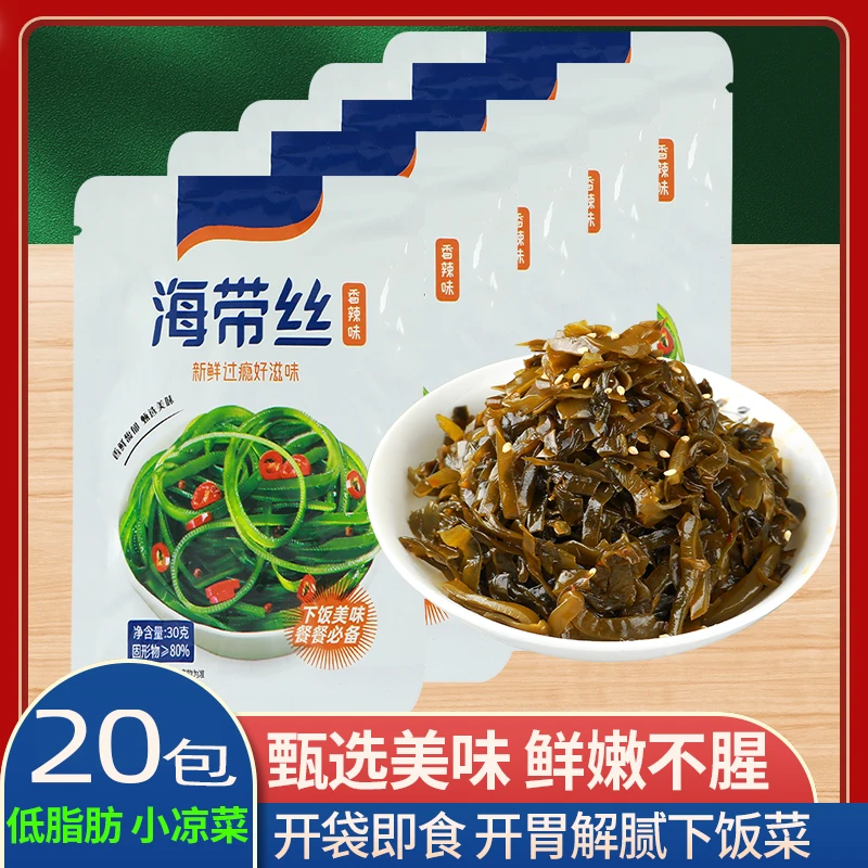 整箱批发20包 香辣海带丝30克/1包L开袋即食鲜香下饭菜零食解馋