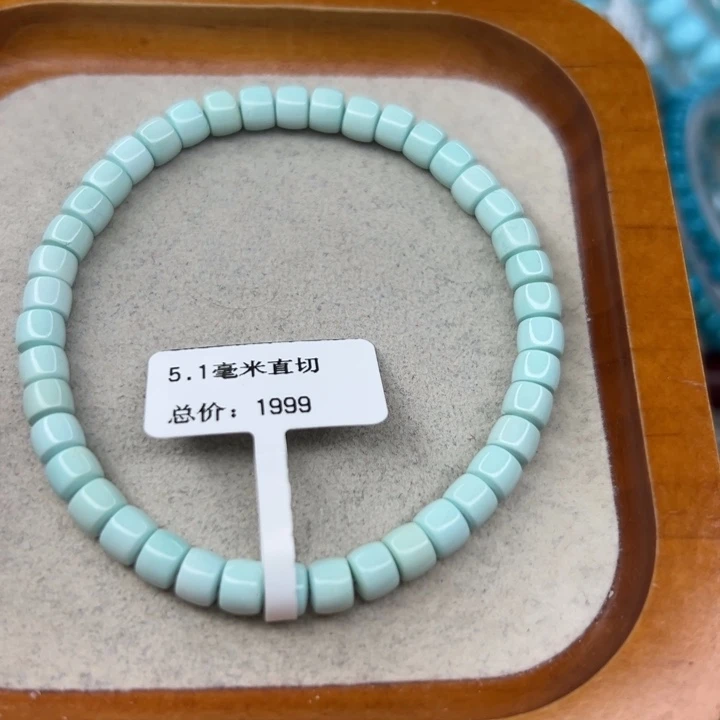 绿松石未镶嵌手链