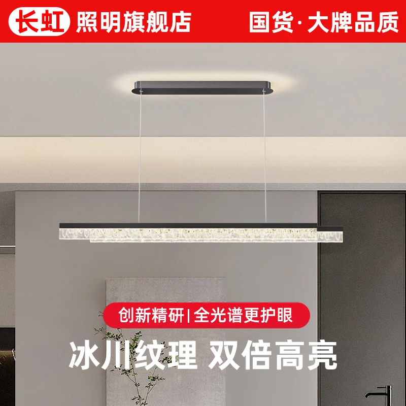 长虹意式极简餐厅吊灯冰川纹高级感饭厅餐桌灯家用长条轻奢吊灯