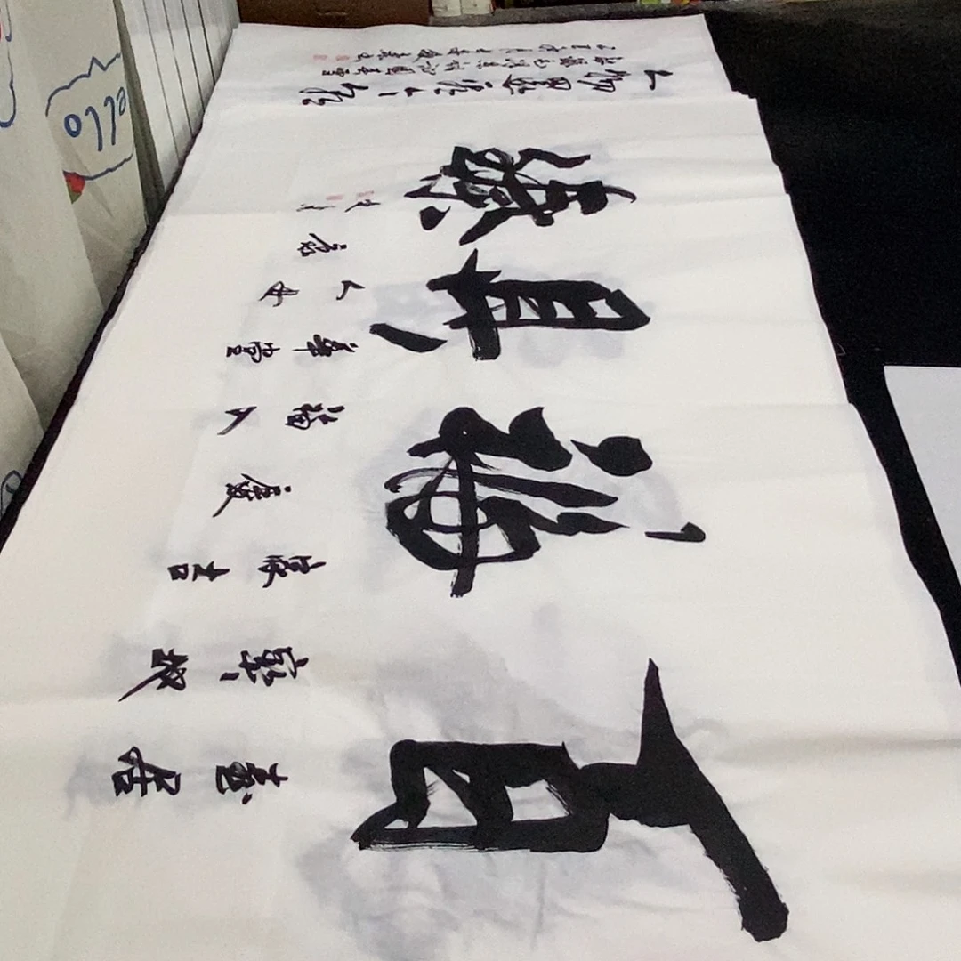 书法老师精品书法