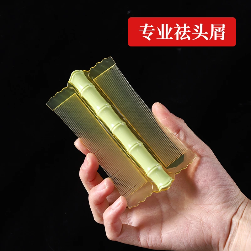 篦子梳除虱子卵加密细齿去头屑刮头除超密齿加密梳子老式清理工具