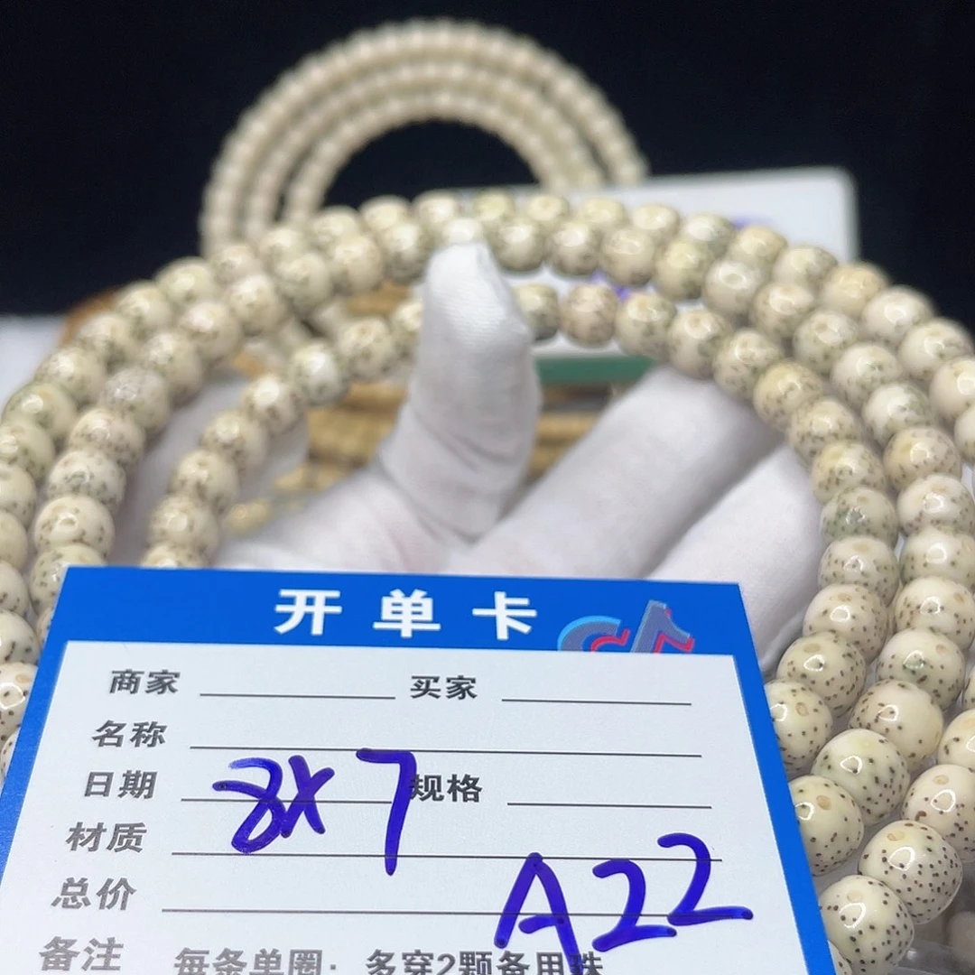 星月菩提手串A22 星月菩提