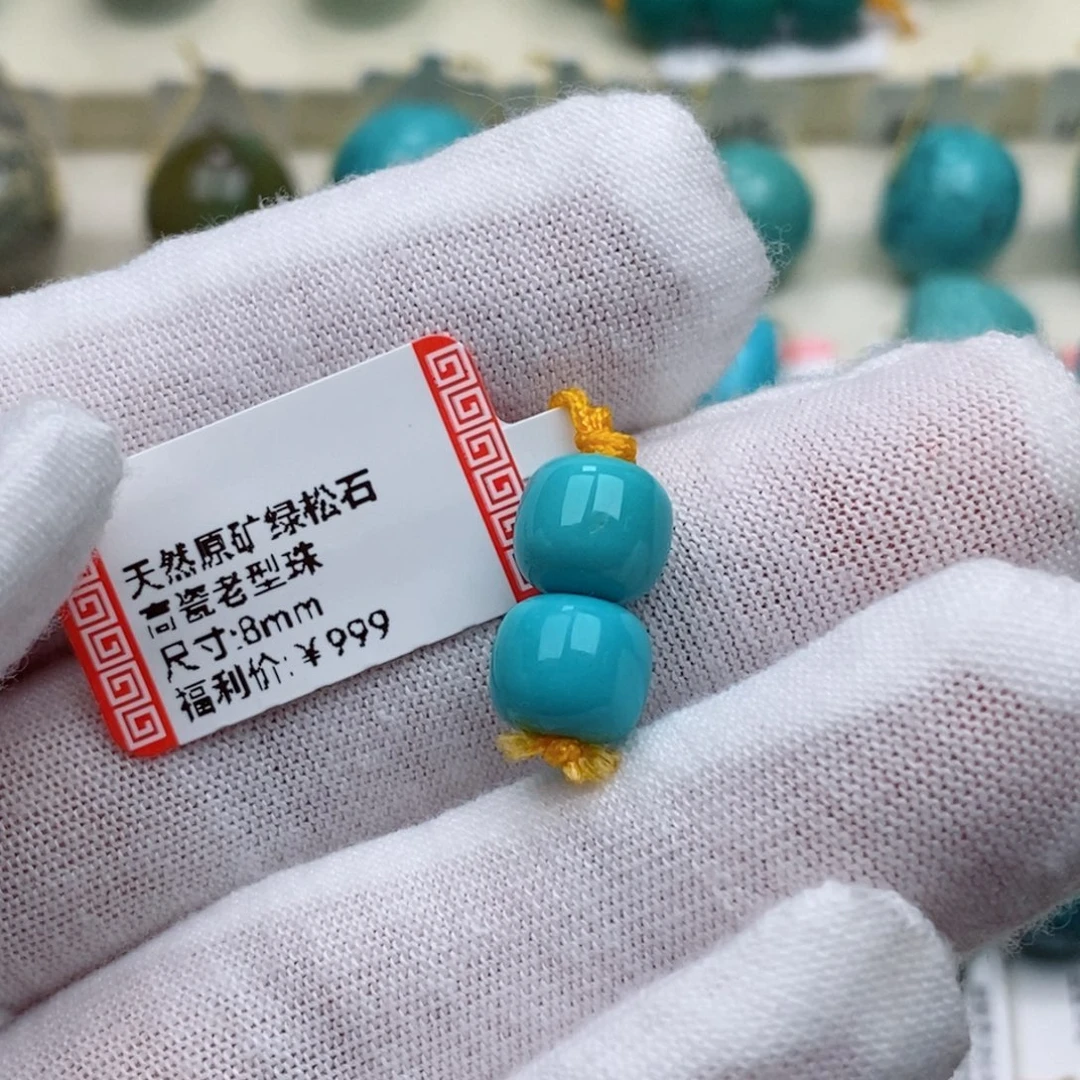 J***伟未镶嵌绿松石珠珠