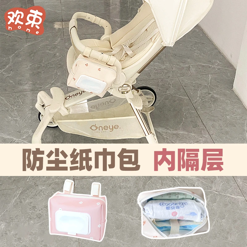 婴儿挂包收纳袋遛娃神器多功能推车湿纸巾包外出宝宝尿片布袋通用
