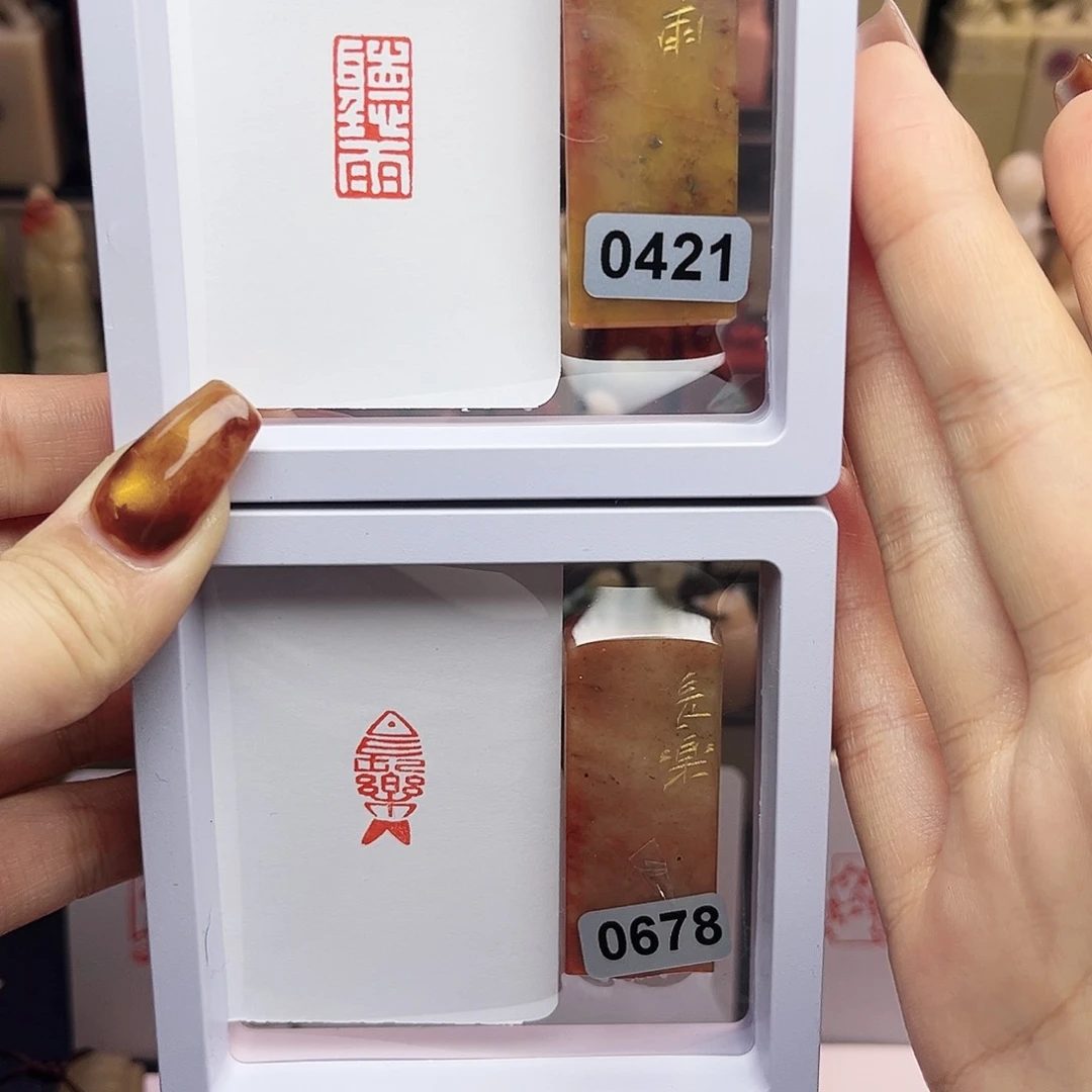 寿山石印石长乐。听雨1×2 两方