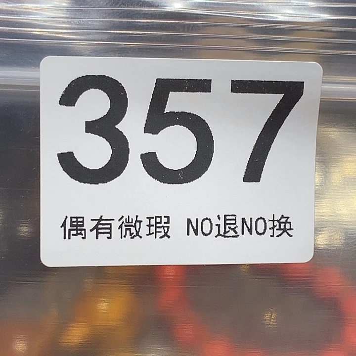 香榧木吾**水黑檀木、黑檀木、357