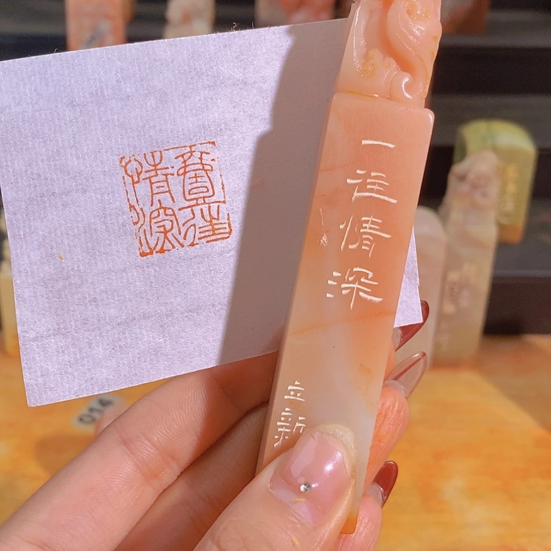 昌化石印石0790。