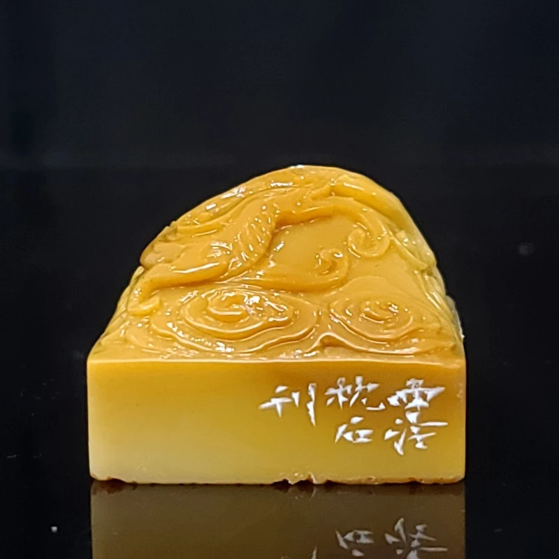 篆刻姚伟荣SY8269白云长满目10