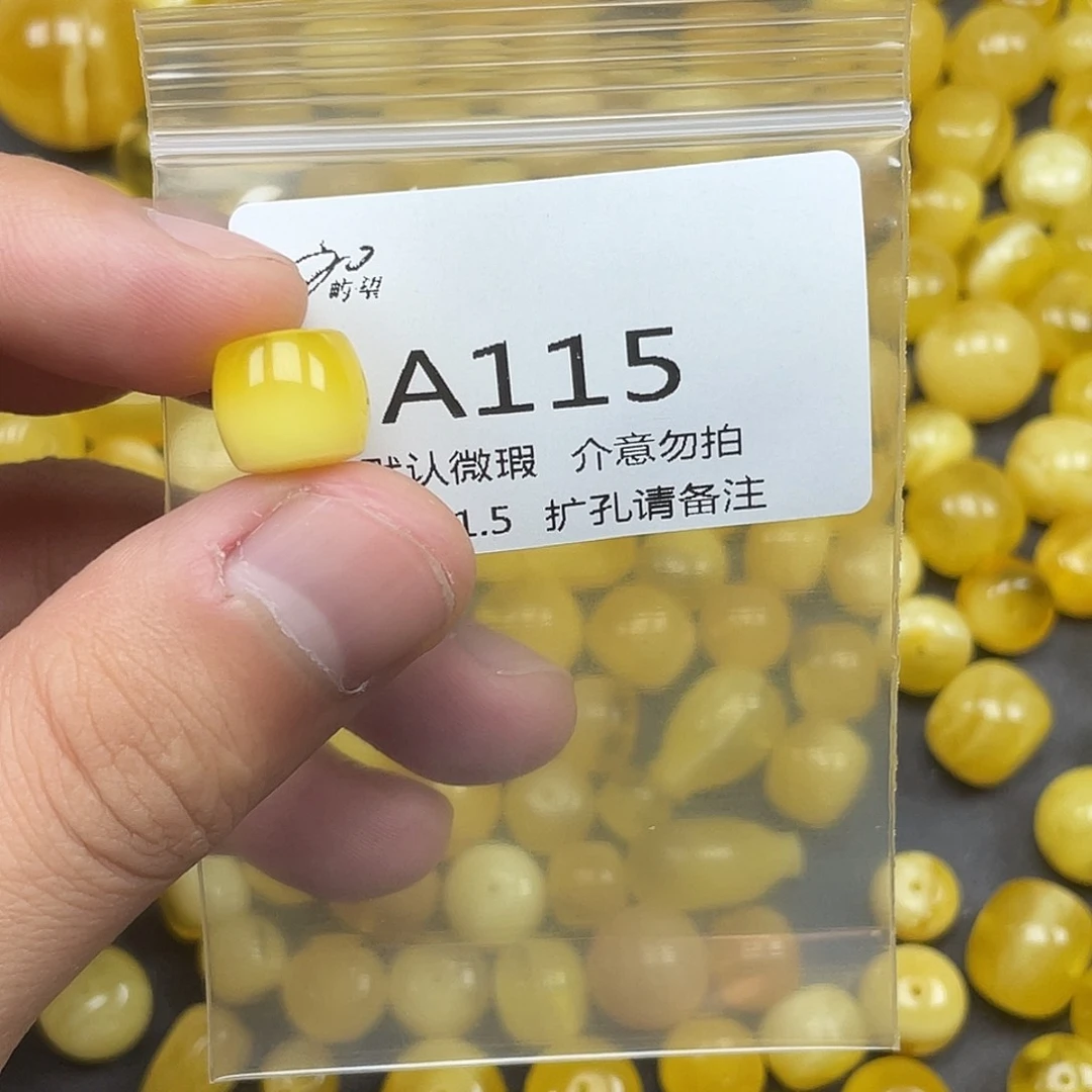 未镶嵌蜜蜡珠宝奇石