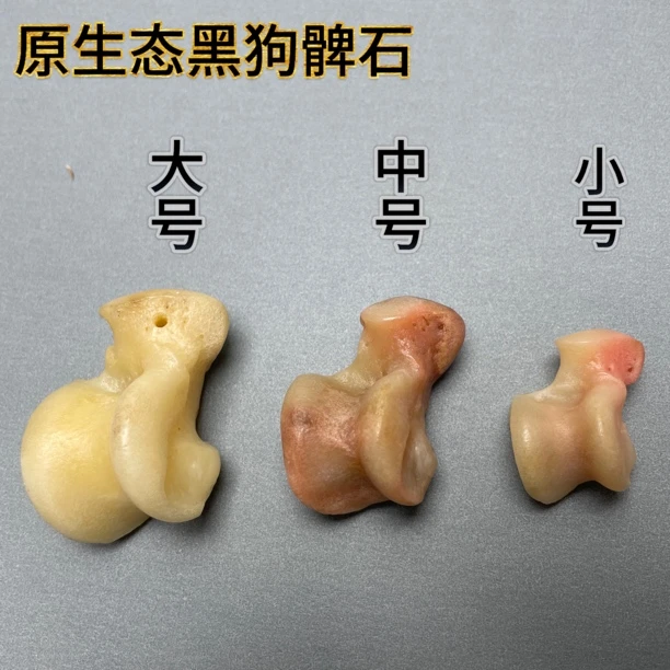 原生态黑藏獒黑狗髀石男女吊坠把玩（偏远地区不包邮）