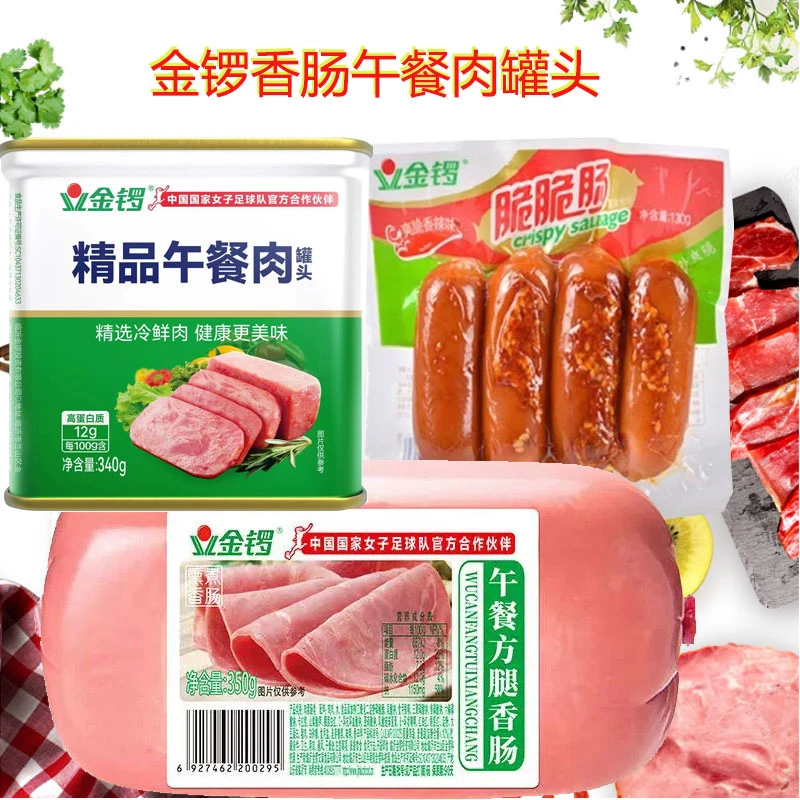 金锣午餐方腿香肠火腿配餐下酒菜切片冷盘熟食火锅即食午餐肉罐头