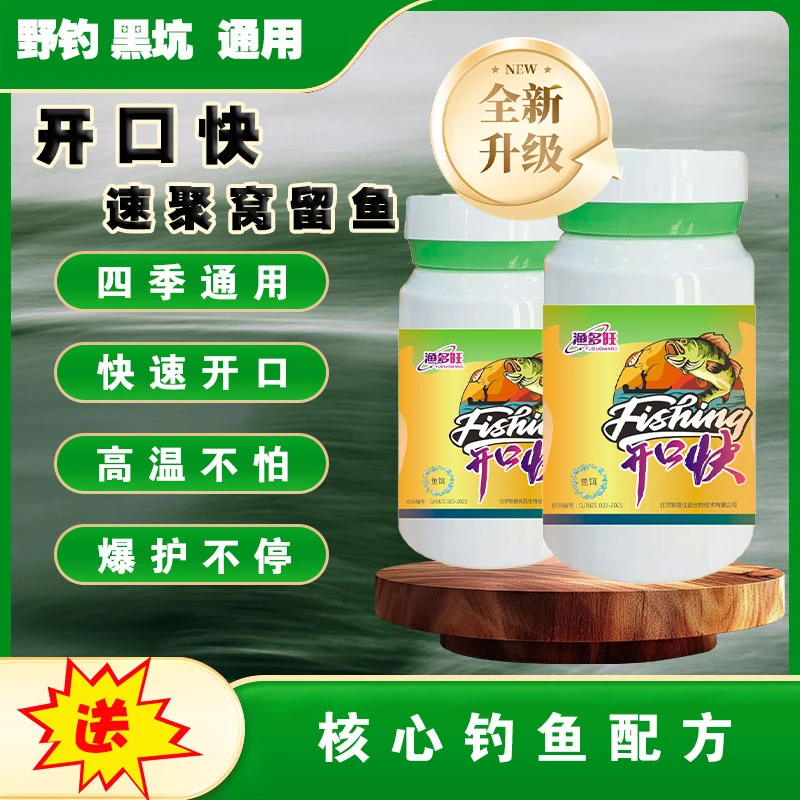 【达人专享】新钓鱼专用开口快野钓黑坑夏季用钓鱼