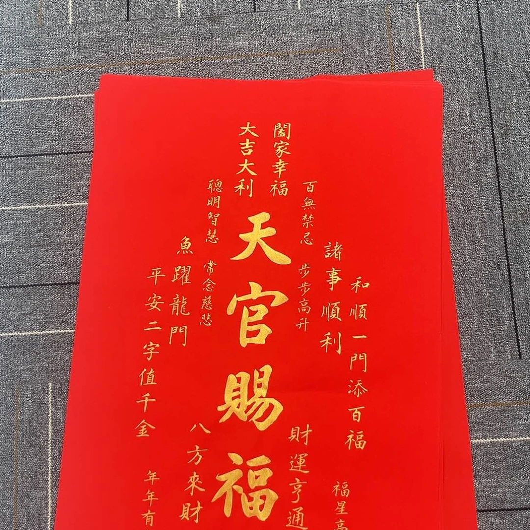 国画天官赐福111111