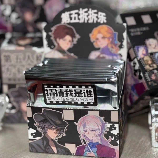 第五人格醉镜方卡拆拆乐铜版纸哑膜9cm一包8张1盒16包(直播间)