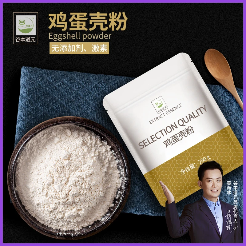 谷本道元纯鸡蛋壳粉人用食品级冲饮可用冲泡正品家用煮粥煲汤200g