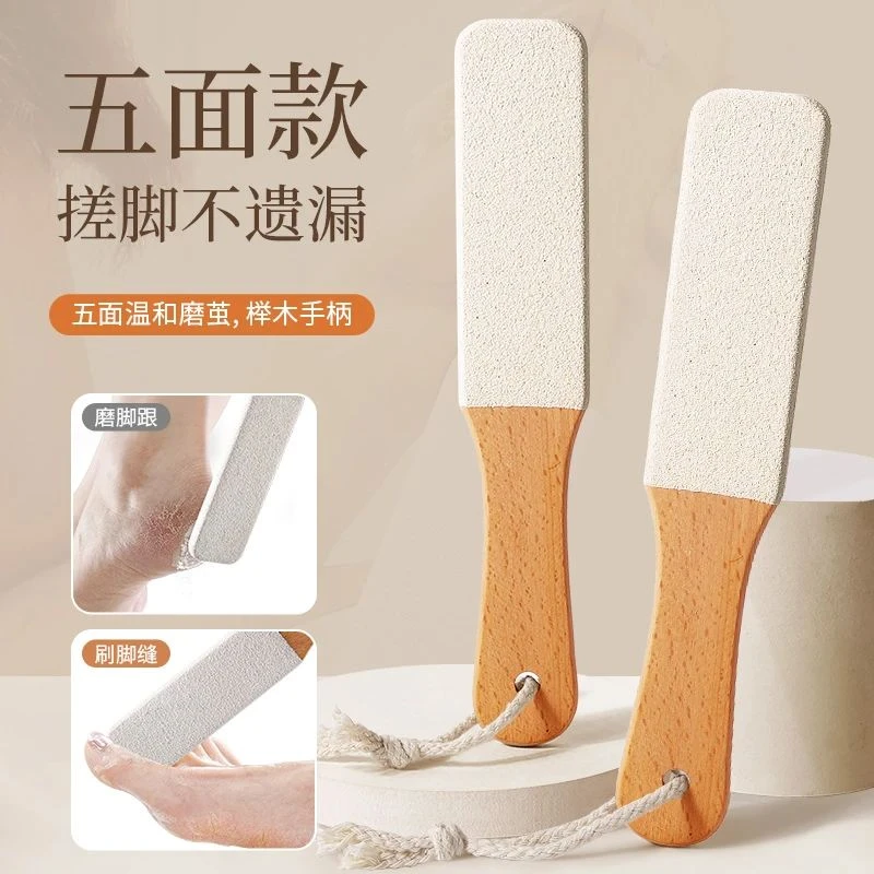 五面搓脚板磨脚器去死皮搓脚神器去脚死皮磨脚石家用去老茧修脚器