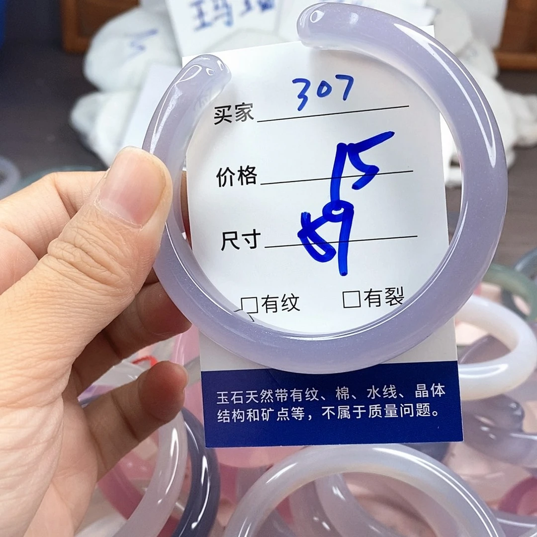 手镯玛瑙/玉髓未镶嵌307